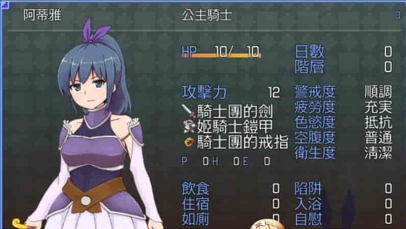 图片[2]-[SRPG/汉化][GORPG] 然而公主骑士脚步不停！完整汉化版[伪勇者冒险][百度][230M]』-illusion中国 - - i社游戏-illusion中文汉化官方网站