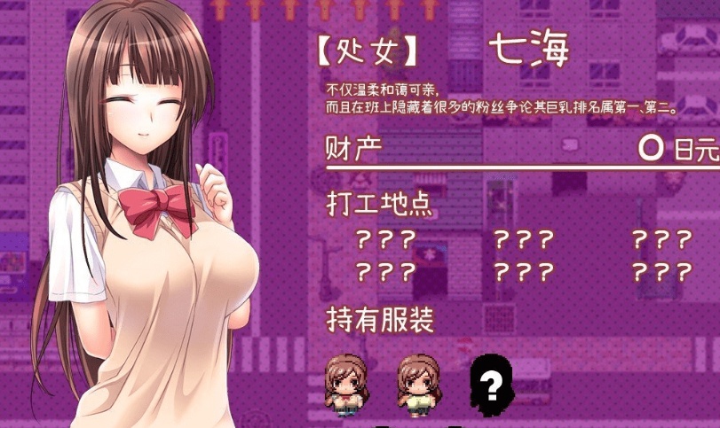 图片[5]-[还债RPG/中文]女学生七海和真里菜：エロ的打工生活 官方中文版[百度][全CV/1.4G]』-illusion中国 - - i社游戏-illusion中文汉化官方网站