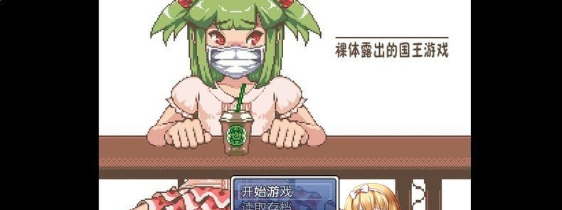 图片[2]-[RPG/汉化/全动态]裸体露出的国王游戏！完整汉化版[PC+安卓][百度][800M]』-illusion中国 - - i社游戏-illusion中文汉化官方网站