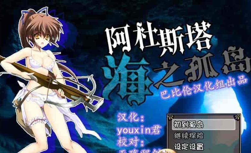 图片[3]-[探索RPG/汉化/全动态CV][男爵领]阿杜斯塔海之孤岛 精翻汉化版[百度][400M]』-illusion中国 - - i社游戏-illusion中文汉化官方网站
