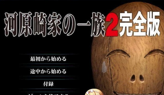 图片[3]-[史诗ADV/汉化/全动态] 河原崎家之一族２完全版+全CG档+动画HD汉化步兵版[百度] [3.8G]』-illusion中国 - - i社游戏-illusion中文汉化官方网站
