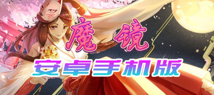 图片[5]-【官中/手游】魔镜Mirror安卓完整版，最新DLC美少女ACG游戏下载！-illusion中国 - - i社游戏-illusion中文汉化官方网站