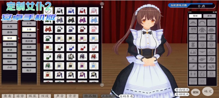 图片[2]-【COM3D2全中文版本】3D定制女仆2安卓手机版，ACG游戏中3A级手游品质！-illusion中国 - - i社游戏-illusion中文汉化官方网站