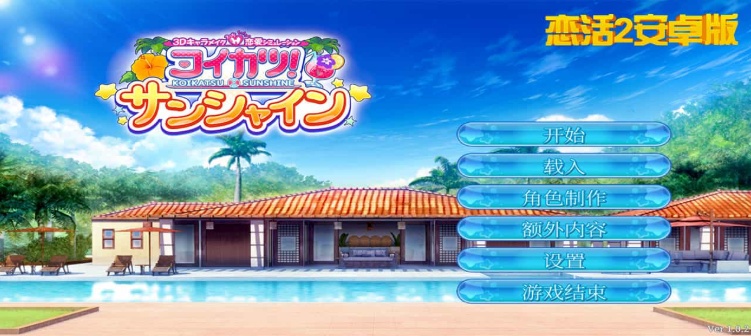 图片[4]-【中文手游/I社神作】 恋活2安卓版 恋爱活动! Sunshine中文版 二次元3D恋爱游戏大作！-illusion中国 - - i社游戏-illusion中文汉化官方网站