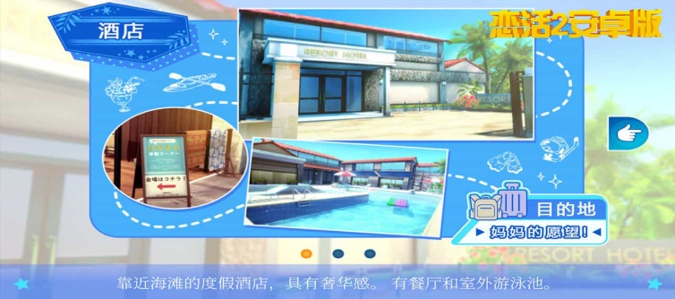 图片[3]-【中文手游/I社神作】 恋活2安卓版 恋爱活动! Sunshine中文版 二次元3D恋爱游戏大作！-illusion中国 - - i社游戏-illusion中文汉化官方网站