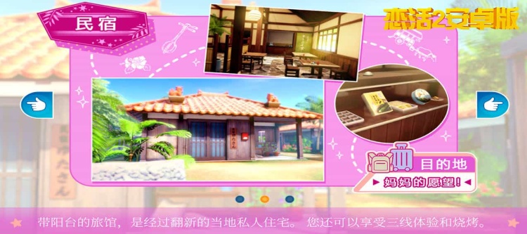 图片[2]-【中文手游/I社神作】 恋活2安卓版 恋爱活动! Sunshine中文版 二次元3D恋爱游戏大作！-illusion中国 - - i社游戏-illusion中文汉化官方网站