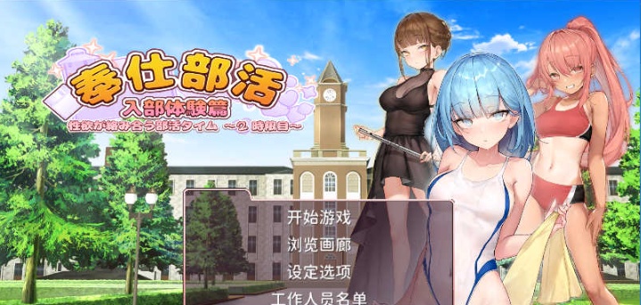 图片[3]-[互动SLG/中文/动态] 奉仕部活：入部体验第2课 V1.11.24 官中步兵版[百度] [3G]』-illusion中国 - - i社游戏-illusion中文汉化官方网站