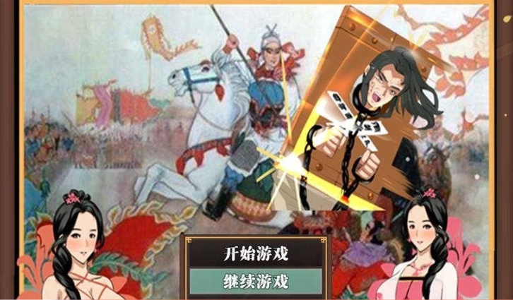 图片[3]-[古风RPG/中文/动态] 水浒横刀夺爱传 V2.3.3066 官中豪华版+全DLC+存档[百度] [1.2G]』-illusion中国 - - i社游戏-illusion中文汉化官方网站