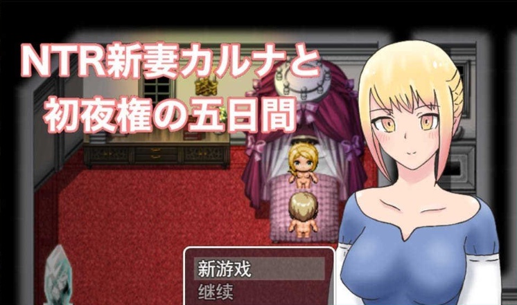 图片[3]-[爆款RPG/汉化/动态] NTR新妻五日出夜权 云翻汉化版 [百度][1G]』-illusion中国 - - i社游戏-illusion中文汉化官方网站