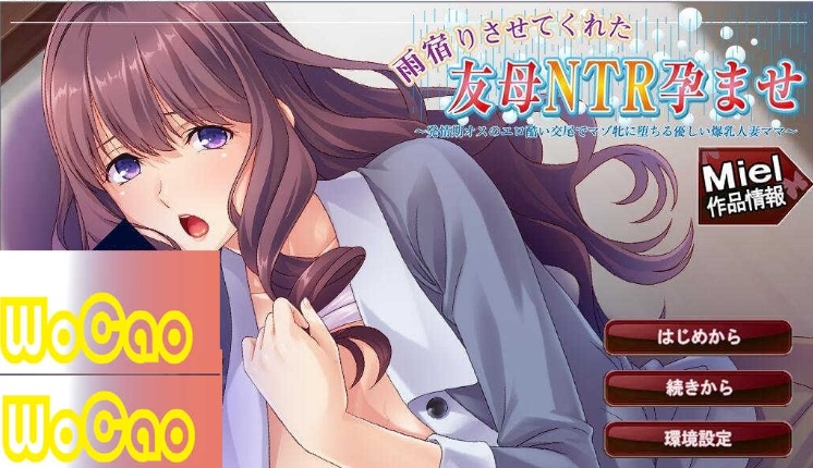 图片[5]-[ADV拔作/汉化] 知恩图报！疯狂NTR朋友的饥渴巨乳妈妈PC+安卓模拟汉化版+全CG[百度] [500M]』-illusion中国 - - i社游戏-illusion中文汉化官方网站