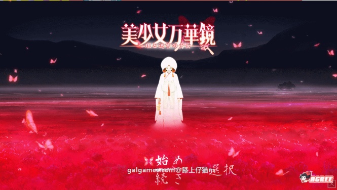 图片[5]-【究极整合/汉化】美少女万华镜：1+2+2.5+3+4+5全系列汉化版+全CG动画【PC+安卓/31G】【年费会员专享】-illusion中国 - - i社游戏-illusion中文汉化官方网站