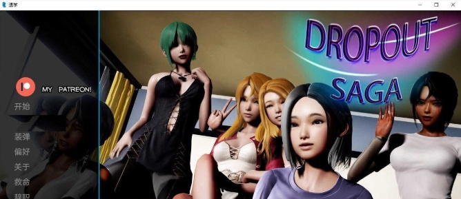 图片[5]-[亚洲风SLG/汉化/动态]辍学传奇 V0.6.0a 汉化版[PC+安卓][3.2G/百度]』-illusion中国 - - i社游戏-illusion中文汉化官方网站