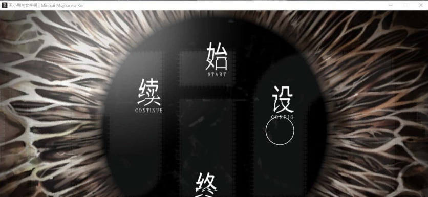 图片[5]-[猎奇ADV/汉化/CV]丑小鸭与文字祸 精翻汉化版+全CG存档[百度][4G]』-illusion中国 - - i社游戏-illusion中文汉化官方网站