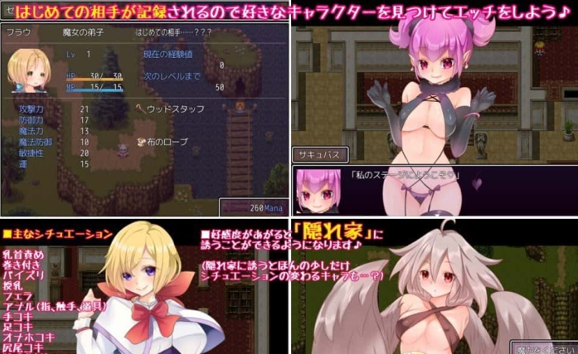 图片[1]-[汉化/RPG]魔女的弟子·收集爱爱魔力的冒险之路 汉化版[百度][300M]』-illusion中国 - - i社游戏-illusion中文汉化官方网站