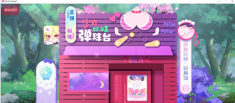 图片[3]-[超强ACT/中文/全动态]少女妖精弹珠台 V1221 官方中文步兵版[大更新/全CV][1.4G/百度]』-illusion中国 - - i社游戏-illusion中文汉化官方网站