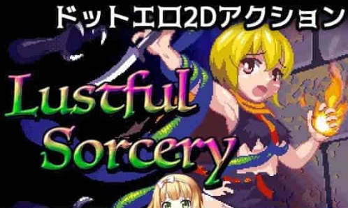 图片[2]-[像素风ACT/全动态]好色的巫术！Lustful Sorcery DL正式版[百度][400]』-illusion中国 - - i社游戏-illusion中文汉化官方网站
