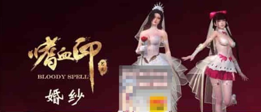 图片[5]-[3D大作/全动态]嗜血印：正式版整合 婚纱DLC+血宫+全福利MOD[新版整合][12G/百度]』【年费会员专享】-illusion中国 - - i社游戏-illusion中文汉化官方网站