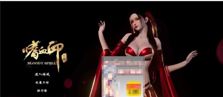 图片[4]-[3D大作/全动态]嗜血印：正式版整合 婚纱DLC+血宫+全福利MOD[新版整合][12G/百度]』【年费会员专享】-illusion中国 - - i社游戏-illusion中文汉化官方网站