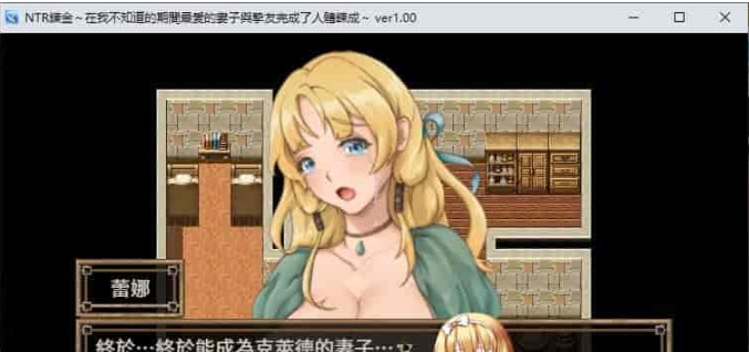 图片[3]-[绿帽RPG/中文]NTR炼金~在我不知道期间妻子与挚友完成银体炼成 官方中文版[新作][400M/百度]』-illusion中国 - - i社游戏-illusion中文汉化官方网站