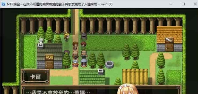 图片[2]-[绿帽RPG/中文]NTR炼金~在我不知道期间妻子与挚友完成银体炼成 官方中文版[新作][400M/百度]』-illusion中国 - - i社游戏-illusion中文汉化官方网站