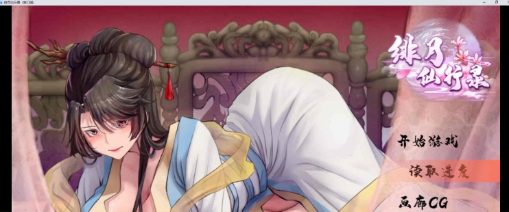图片[1]-[RPG] [BD]绯月仙行录（宗门线）12月版[官中无码][1.91G]』-illusion中国 - - i社游戏-illusion中文汉化官方网站