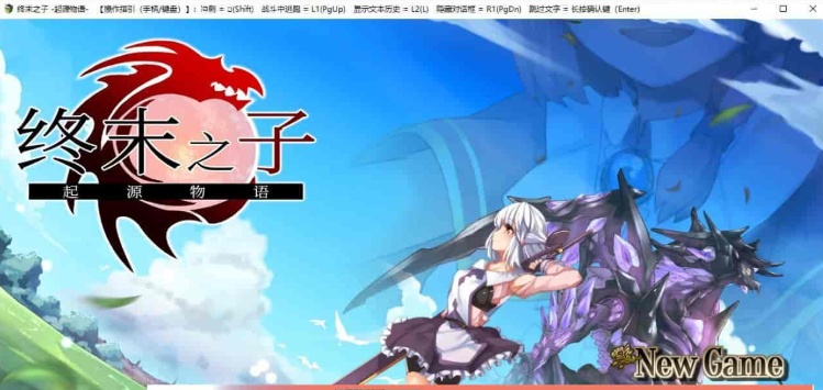图片[3]-[大型RPG/中文/步兵]终末之子-起源物语 V2.0官方中文步兵版+存档/CG包[百度][2G]』-illusion中国 - - i社游戏-illusion中文汉化官方网站
