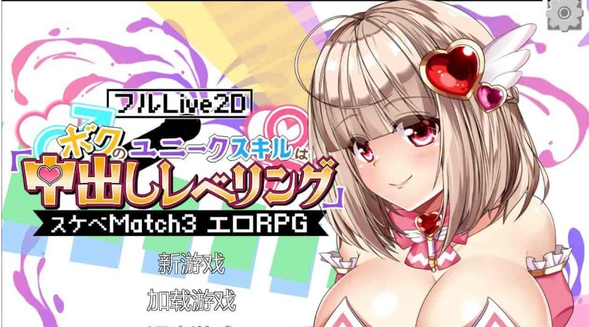 图片[1]-[互动SLG/中文/全动态]异世界エロ冒险RPG：内部发射升级！官方中文版[新作/CV][4.3G/百度]』-illusion中国 - - i社游戏-illusion中文汉化官方网站