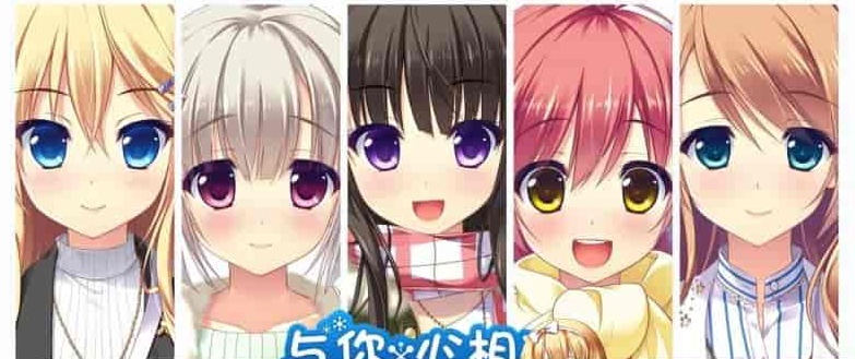 图片[1]-[大型ADV/汉化/全CV] 与你心相连！精翻汉化完结版+全CG存档+去衣补丁[百度][4.5G]』-illusion中国 - - i社游戏-illusion中文汉化官方网站