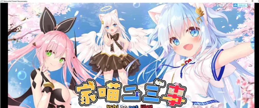 图片[1]-[日系ADV/官中/动态]家喵二三事 Vol.1 Steam官方中文版[百度] [4G]』-illusion中国 - - i社游戏-illusion中文汉化官方网站