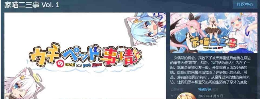 图片[2]-[日系ADV/官中/动态]家喵二三事 Vol.1 Steam官方中文版[百度] [4G]』-illusion中国 - - i社游戏-illusion中文汉化官方网站