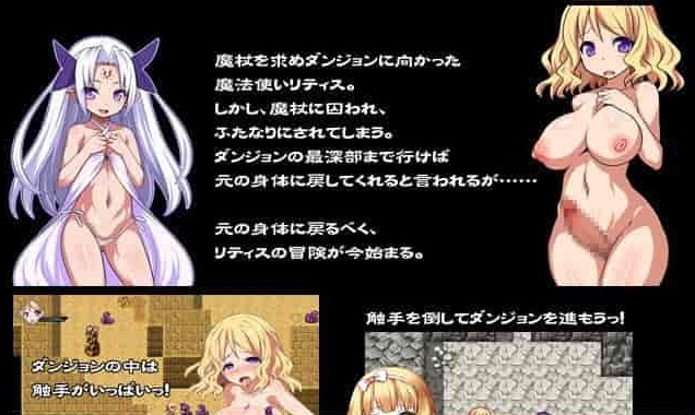 图片[3]-[汉化/RPG] 莉提丝的冒险～魔杖之迷宫与FUTA的诅咒全回想汉化版+攻略[百度][100M]』-illusion中国 - - i社游戏-illusion中文汉化官方网站
