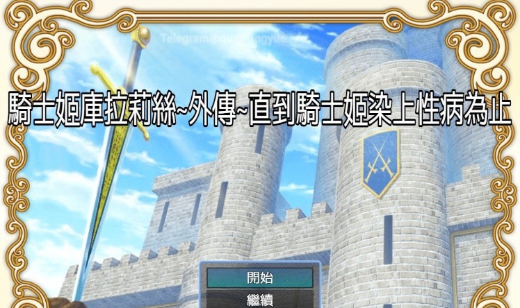 图片[3]-[RPG/中文]骑士姬库拉莉丝~外传故事 官方中文步兵版[新作][450M/百度]』-illusion中国 - - i社游戏-illusion中文汉化官方网站