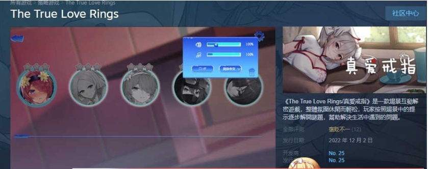 图片[1]-[互动SLG/中文/全动态]真爱戒指V1210 STEAM官方中文正式步兵版+DLC[大更新/追加人物/双丝/全CV][830M/百度]』-illusion中国 - - i社游戏-illusion中文汉化官方网站