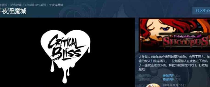 图片[3]-[ACT/中文/神级像素] 午夜银魔城~STEAM官方中文步兵版+全回想存档[百度][500M]』-illusion中国 - - i社游戏-illusion中文汉化官方网站