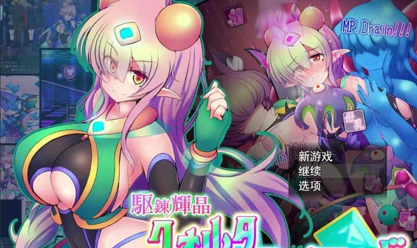 图片[3]-[爆款RPG/汉化/超H战斗]駆錬輝晶2：艾美洛特EG Ver1.0F 云汉化版+存档[新作][2.8G/百度]』-illusion中国 - - i社游戏-illusion中文汉化官方网站