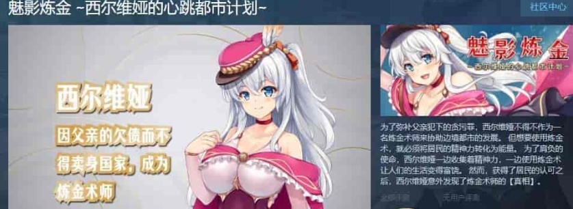 图片[4]-[炼金RPG/中文]魅影炼金 ~西尔维娅的心跳都市计划 STEAM官方中文步兵版+自带全回想解放]新作/全CV][950M/百度]』-illusion中国 - - i社游戏-illusion中文汉化官方网站