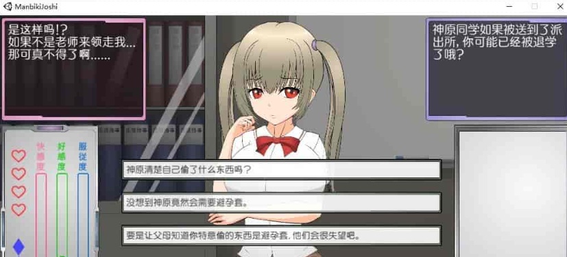 图片[4]-[触摸互动SLG/汉化/全动态]偷窃女孩的指导方法 精翻汉化步兵版[新汉化][1.2G/百度]』-illusion中国 - - i社游戏-illusion中文汉化官方网站