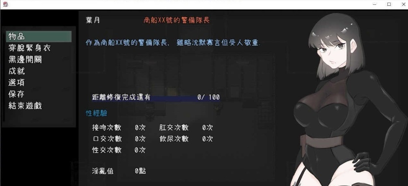 图片[4]-[探索RPG/中文]宇宙船的异形 官方中文完全版+全CG回想[新作][PC+安卓][1G/百度]』-illusion中国 - - i社游戏-illusion中文汉化官方网站