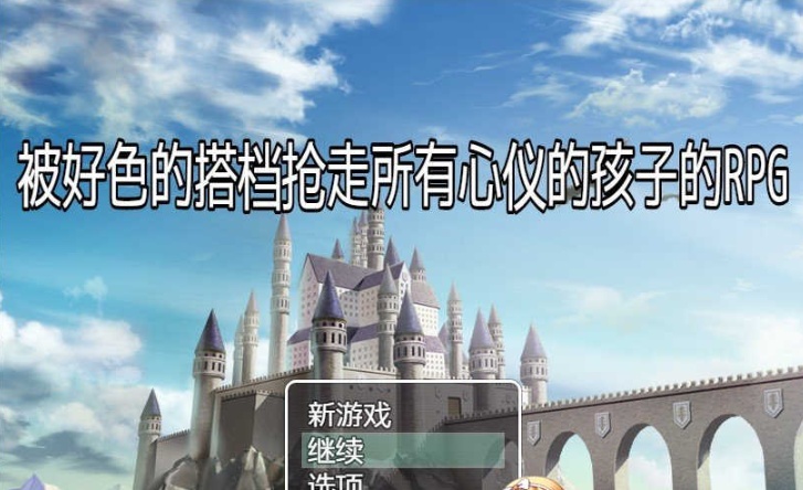 图片[5]-[RPG/汉化/NTR]被好瑟的搭档抢走所有心仪的孩子的RPG 精翻汉化版+存档[新作][400M/百度]』-illusion中国 - - i社游戏-illusion中文汉化官方网站