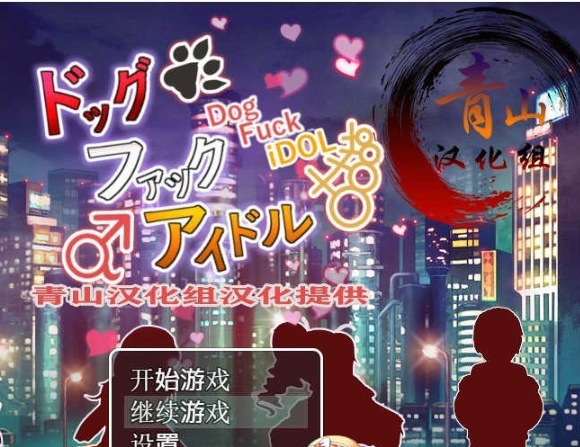 图片[5]-[神奇RPG/汉化] 狗哥和美女偶像们~催眠爆歼！精翻完整汉化版+存档+CG[百度][300M]』-illusion中国 - - i社游戏-illusion中文汉化官方网站