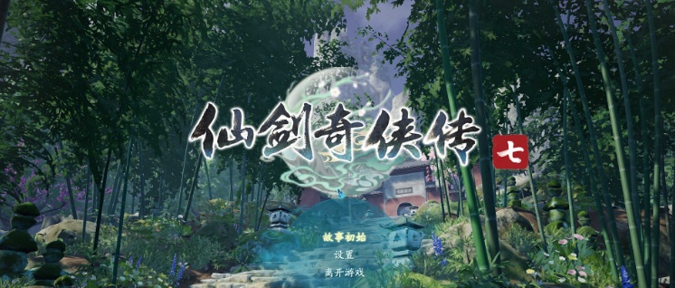 图片[9]-[RPG] [BD][仙剑奇侠传7]免安装v2.0绿色中文版整合全部DLC神级优化可MOD[28GB] 年费会员专享』-illusion中国 - - i社游戏-illusion中文汉化官方网站