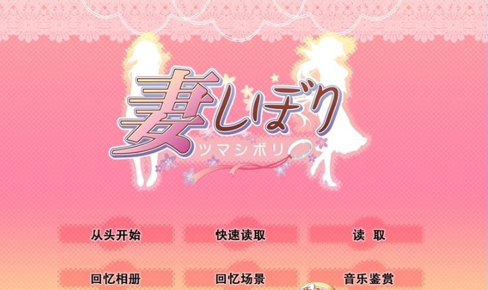 图片[5]-[日系SLG/汉化/CV]妻しぼり 妻管严 汉化版+全CG存档[百度][3G]』-illusion中国 - - i社游戏-illusion中文汉化官方网站