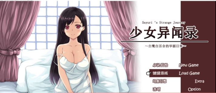 图片[4]-[RPG] [BD]少女異聞録~白鷺白百合の華麗なる日々~[中文][1.12G]』-illusion中国 - - i社游戏-illusion中文汉化官方网站