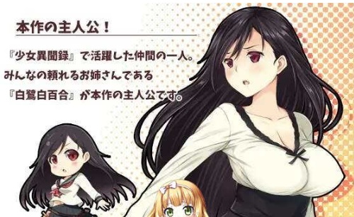 图片[3]-[RPG] [BD]少女異聞録~白鷺白百合の華麗なる日々~[中文][1.12G]』-illusion中国 - - i社游戏-illusion中文汉化官方网站
