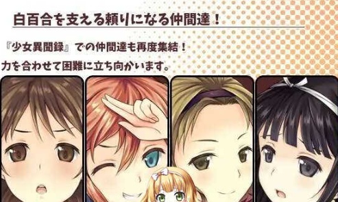 图片[2]-[RPG] [BD]少女異聞録~白鷺白百合の華麗なる日々~[中文][1.12G]』-illusion中国 - - i社游戏-illusion中文汉化官方网站