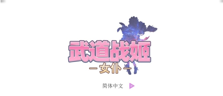 图片[4]-[经营SLG/中文/步兵]武道战姬~欲望女仆战斗女仆 官方中文破解版[百度][500M]』-illusion中国 - - i社游戏-illusion中文汉化官方网站