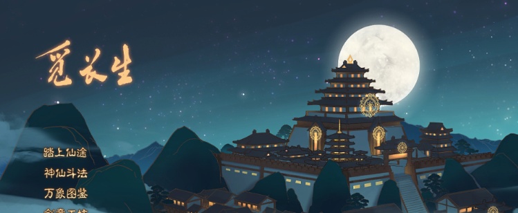 图片[5]-[RPG] [BD][觅长生] 最新稳定版V.9.1.196绿色中文版[6.67GB]』-illusion中国 - - i社游戏-illusion中文汉化官方网站
