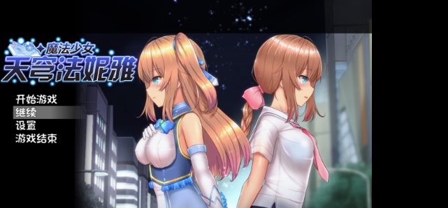 图片[5]-[爆款RPG/中文/动态]魔法少女天穹法妮雅 超魔改 V39.1官中步兵版+存档[新魔改/6G]』-illusion中国 - - i社游戏-illusion中文汉化官方网站