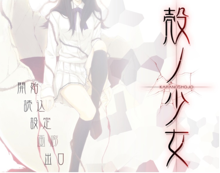 图片[4]-【adv/破解版】壳之少女【安卓/301m】-illusion中国 - - i社游戏-illusion中文汉化官方网站
