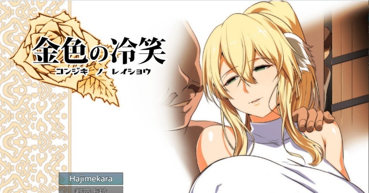 图片[5]-[绿帽RPG/汉化]金色の冷笑 Ver1.4 看着高不可攀的她被玷污 云汉化版[更新][800M/百度]』-illusion中国 - - i社游戏-illusion中文汉化官方网站